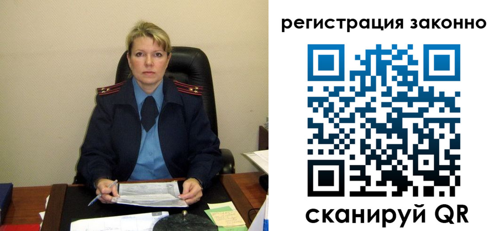 временная регистрация поиск в Юрге