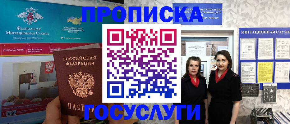 временная регистрация купить в Юрге