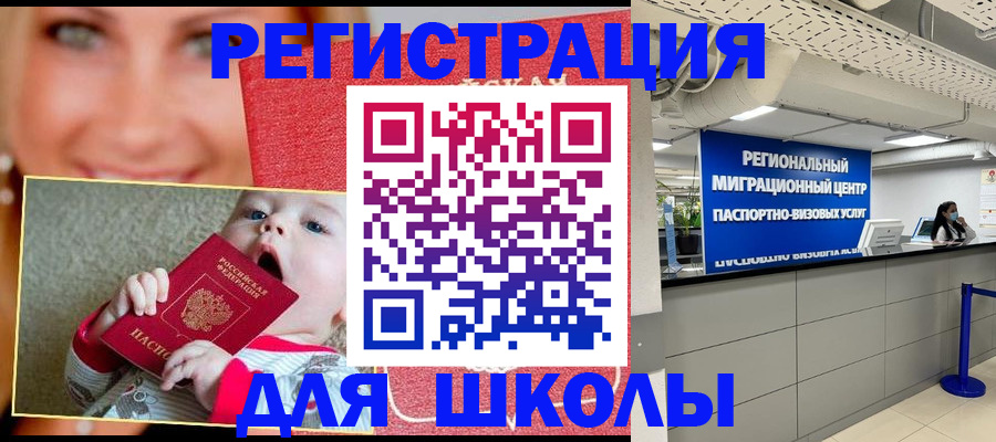 прописка гарантия в Юрге